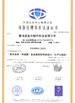 ประเทศจีน Changzhou Aidear Refrigeration Technology Co., Ltd. รับรอง