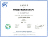 ประเทศจีน Changzhou Aidear Refrigeration Technology Co., Ltd. รับรอง